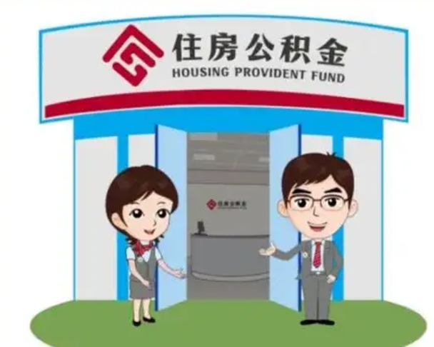 红河离职后公积金怎么取出来啊（离职后公积金怎么取出来?）